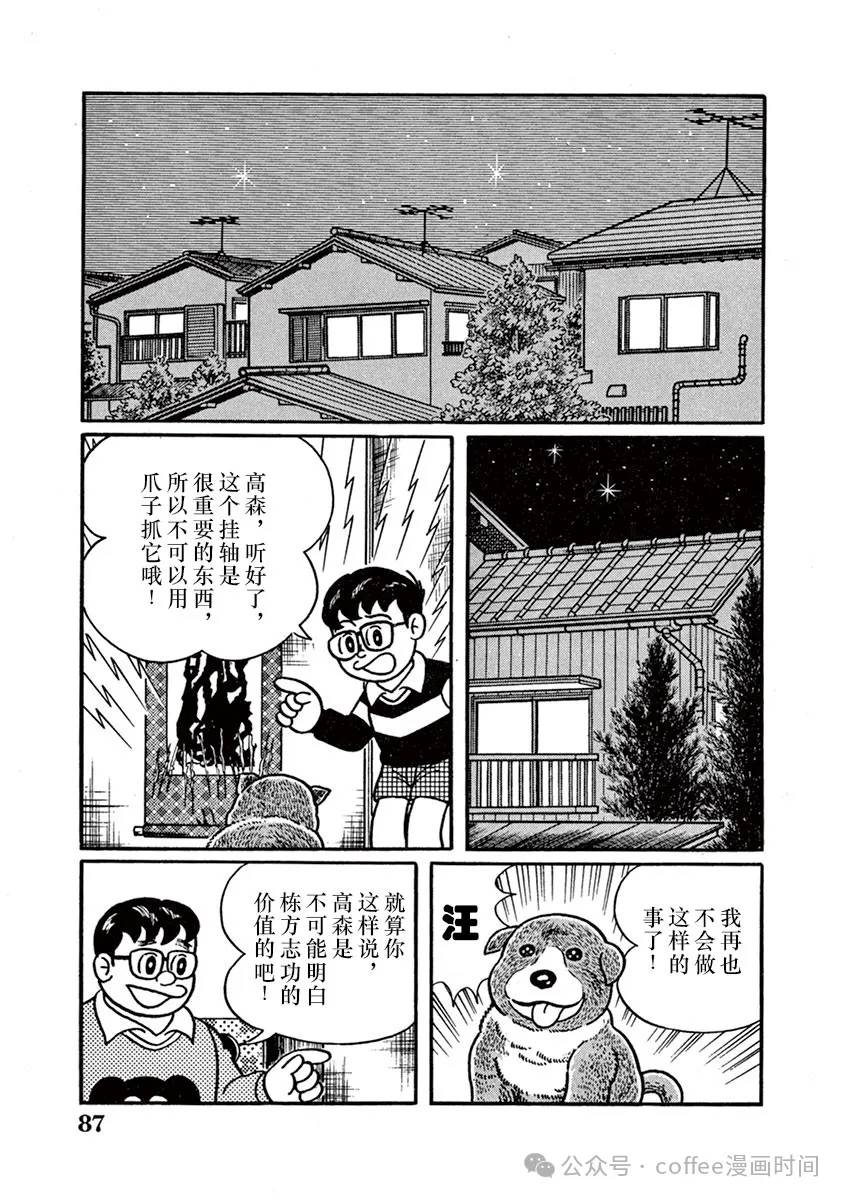 第6话 第7页