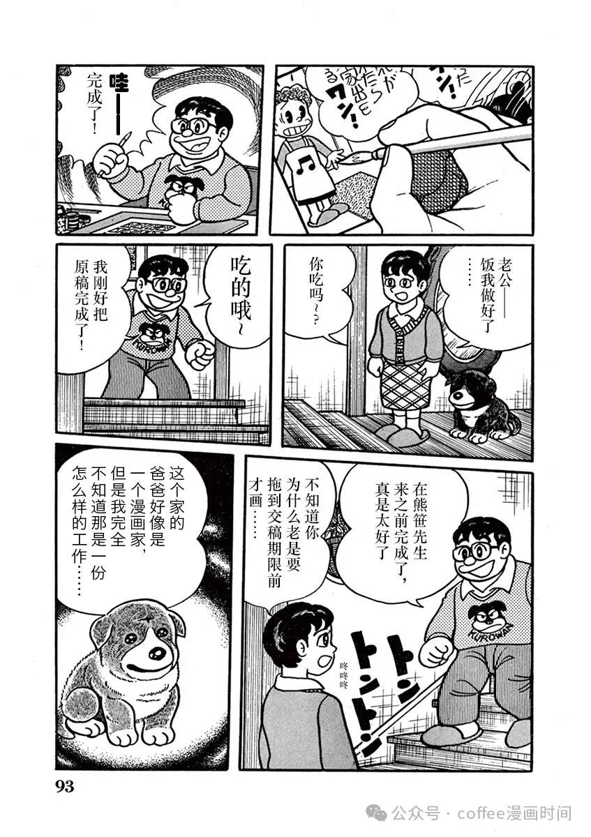 第6话 第13页
