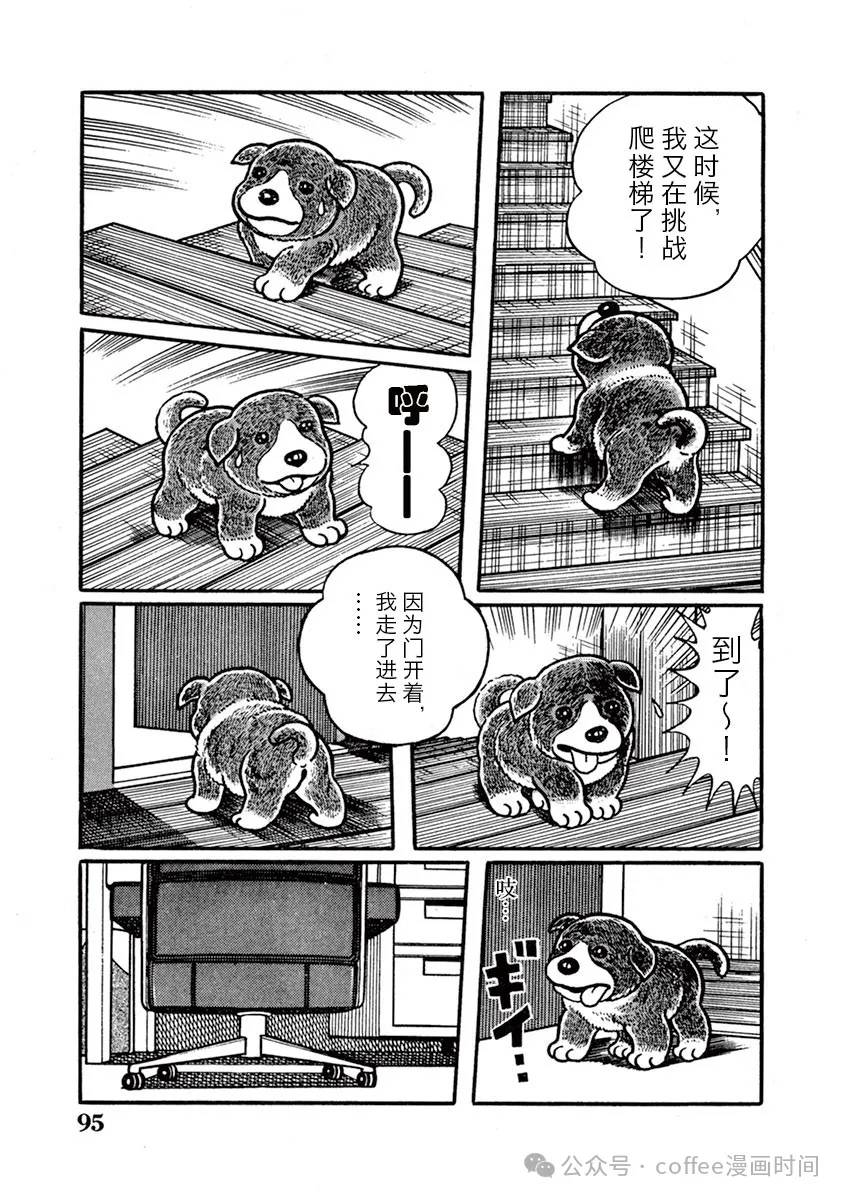 第6话 第15页