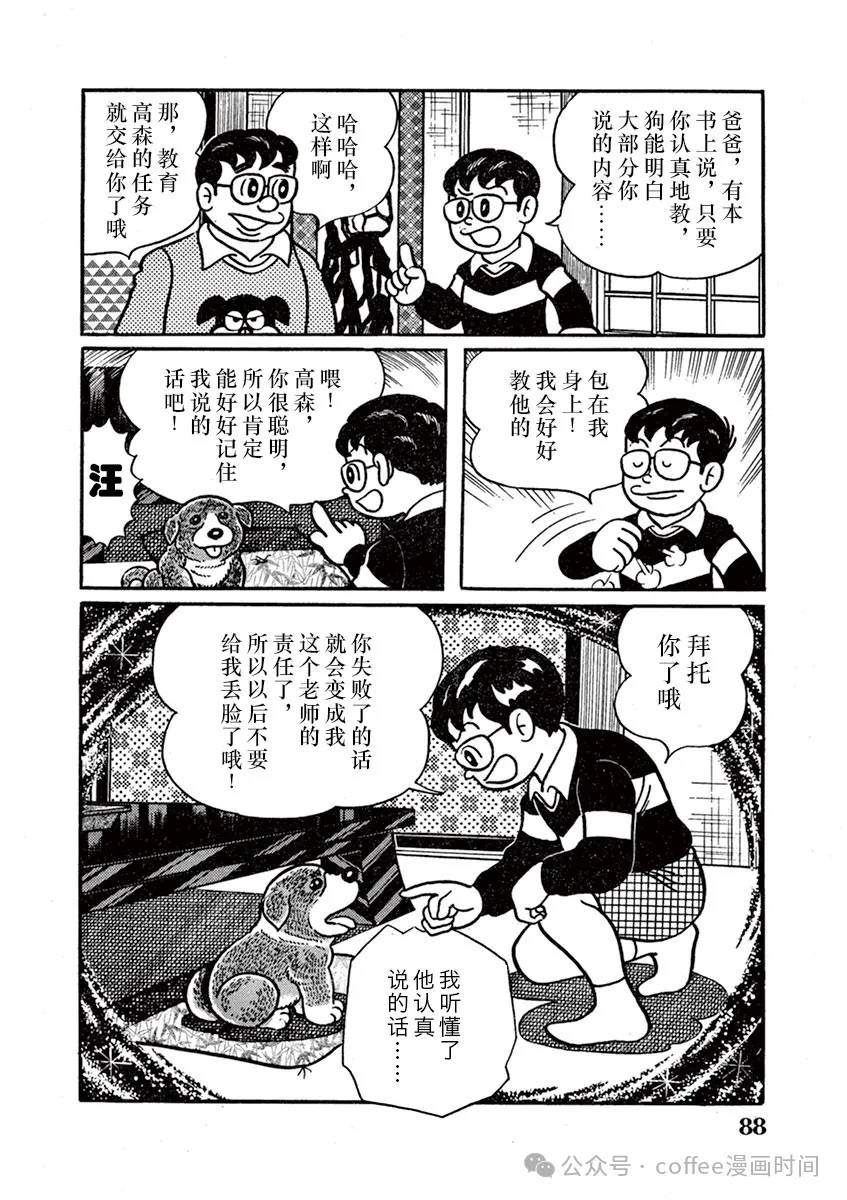 第6话 第8页
