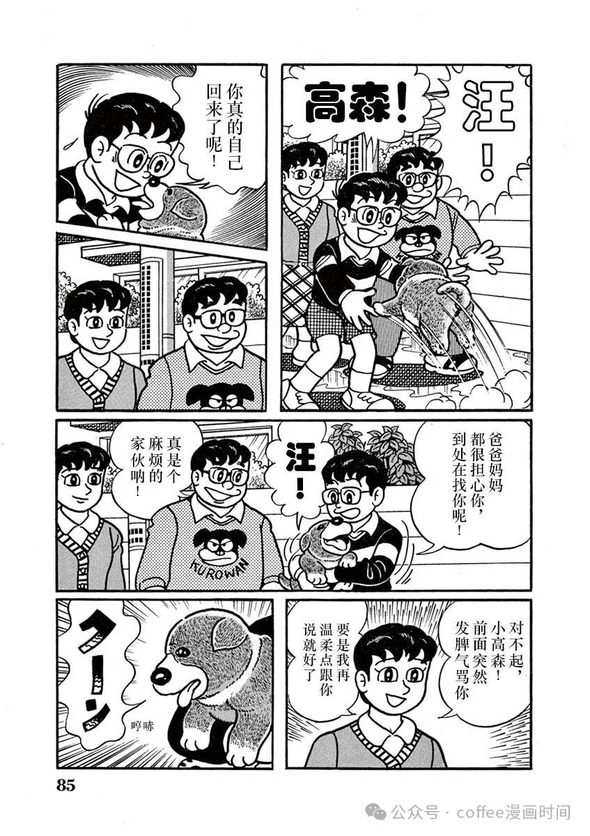 第6话 第5页