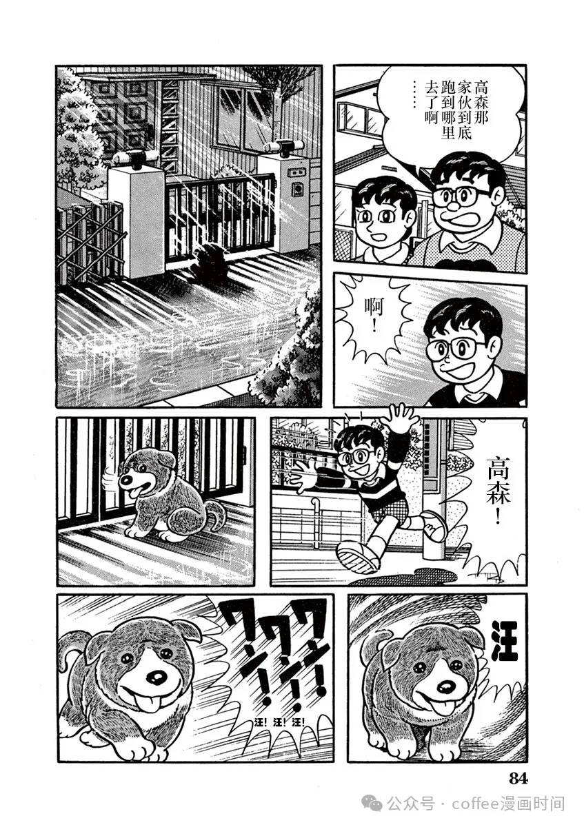 第6话 第4页