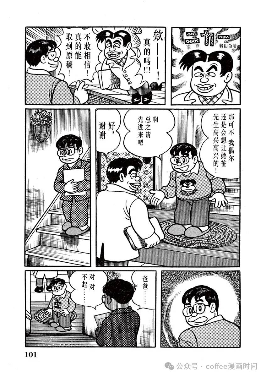 第7话 第5页
