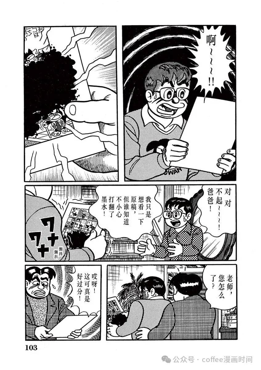 第7话 第7页