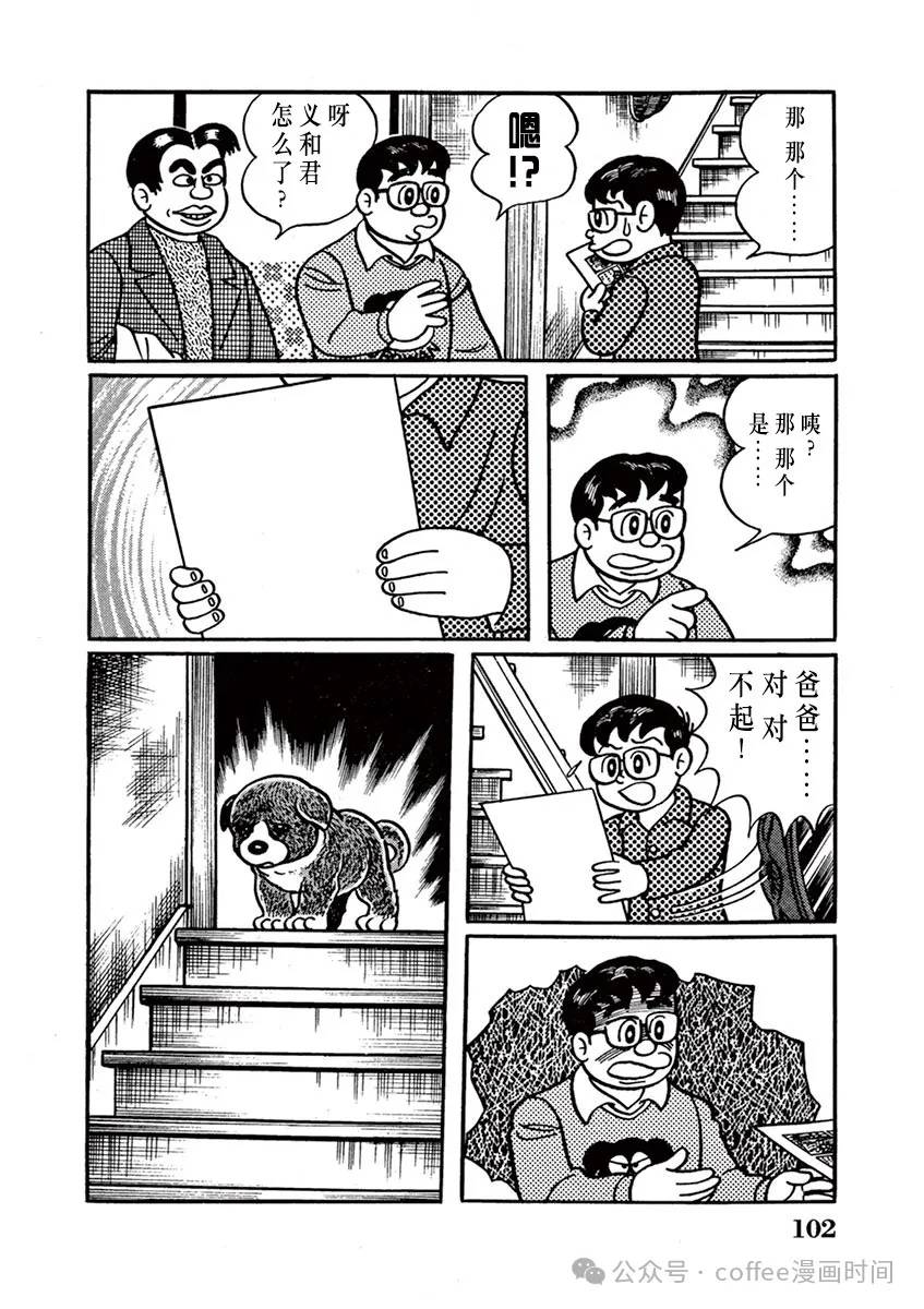 第7话 第6页