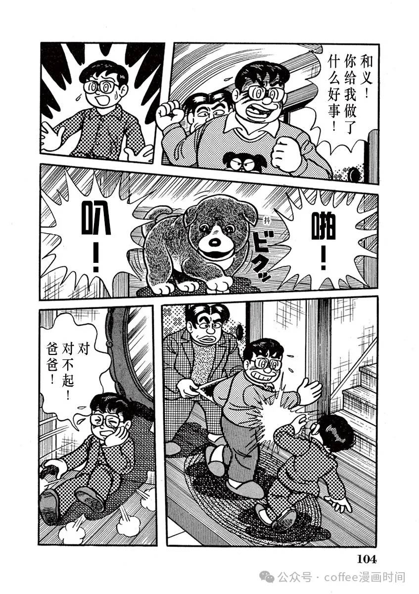 第7话 第8页