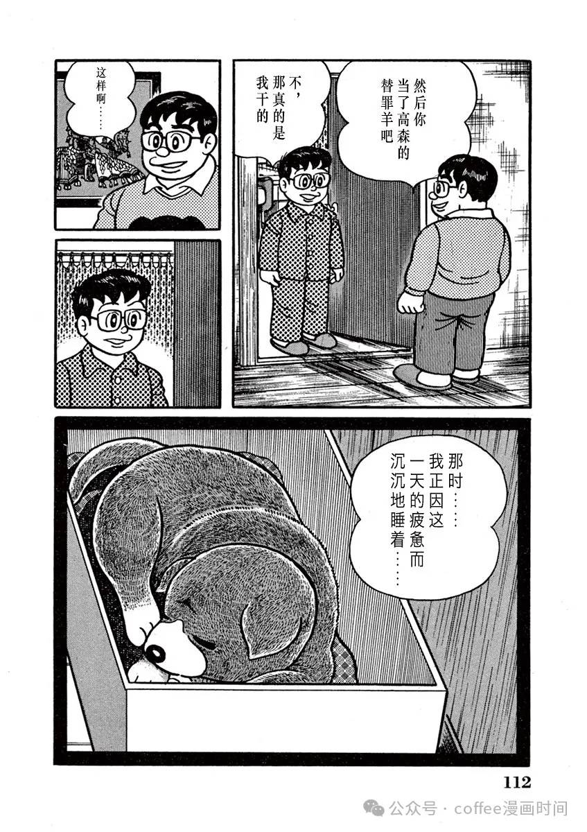 第7话 第16页
