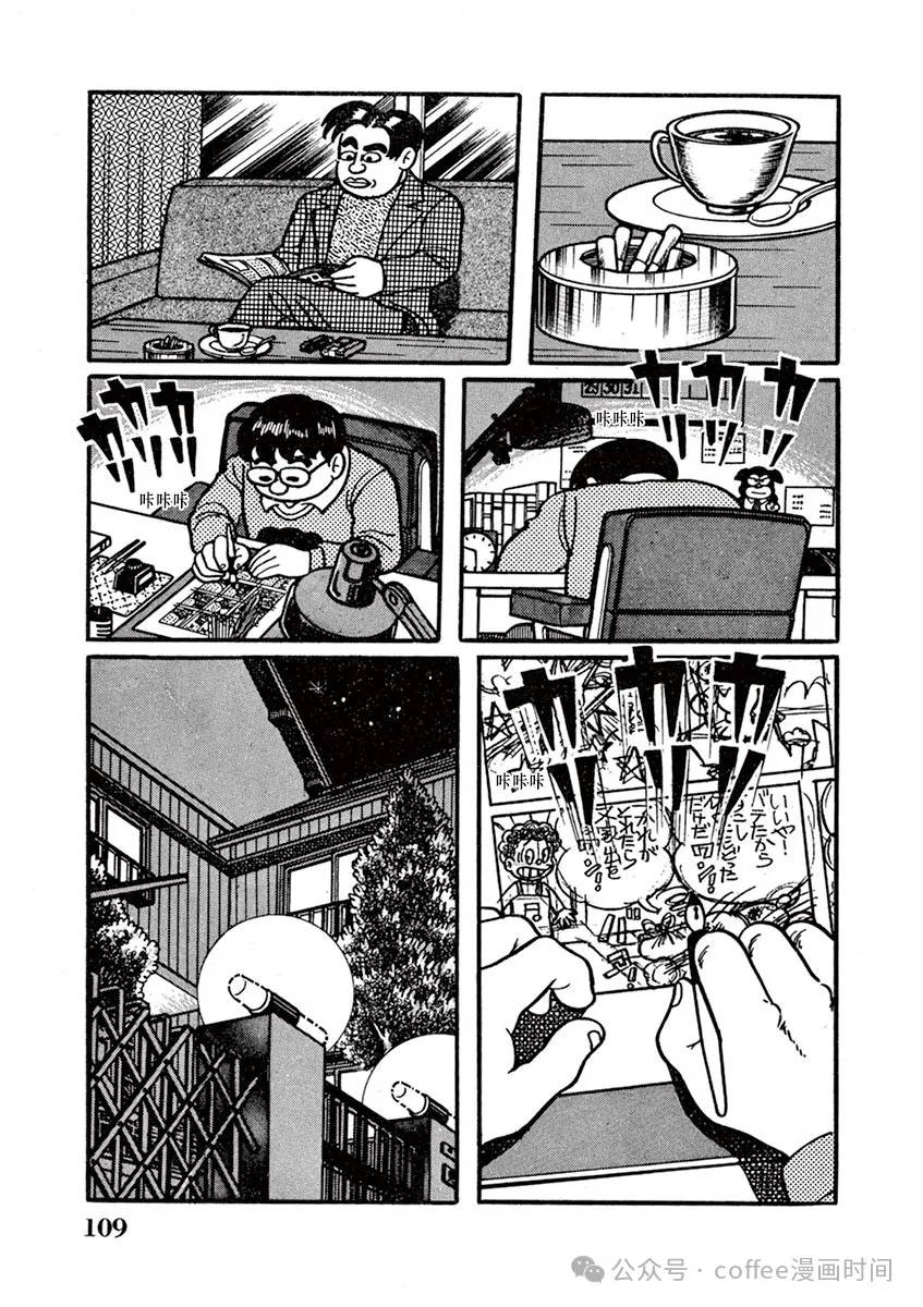 第7话 第13页