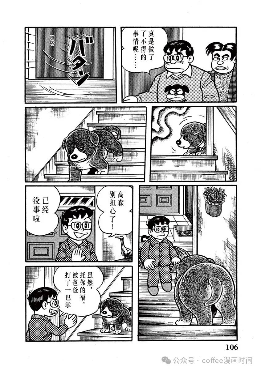 第7话 第10页