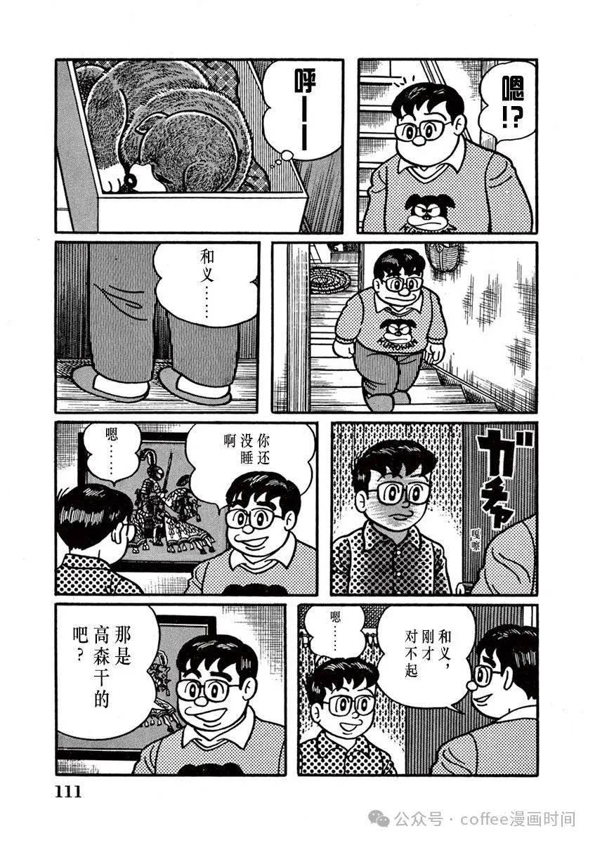 第7话 第15页