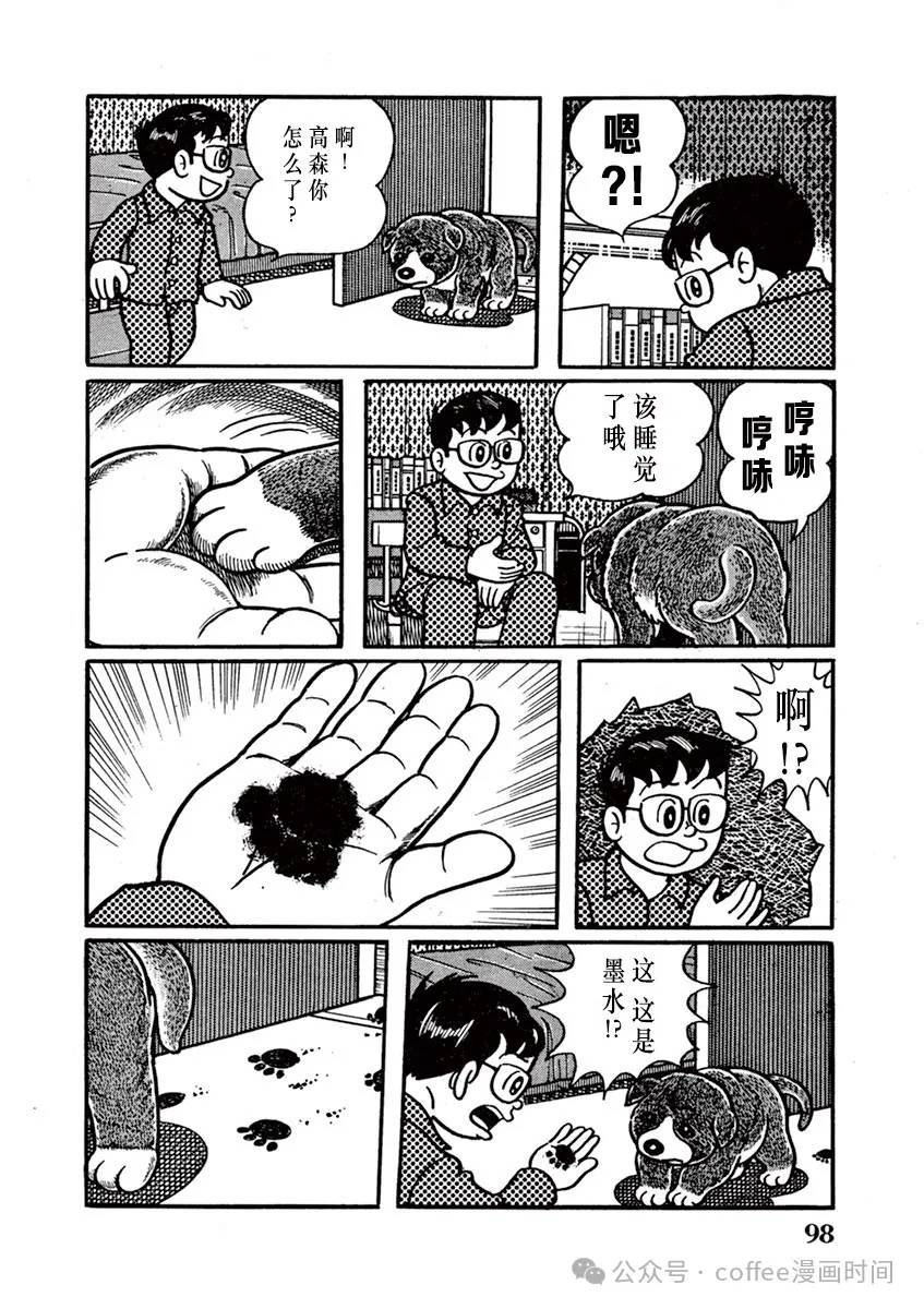 第7话 第2页