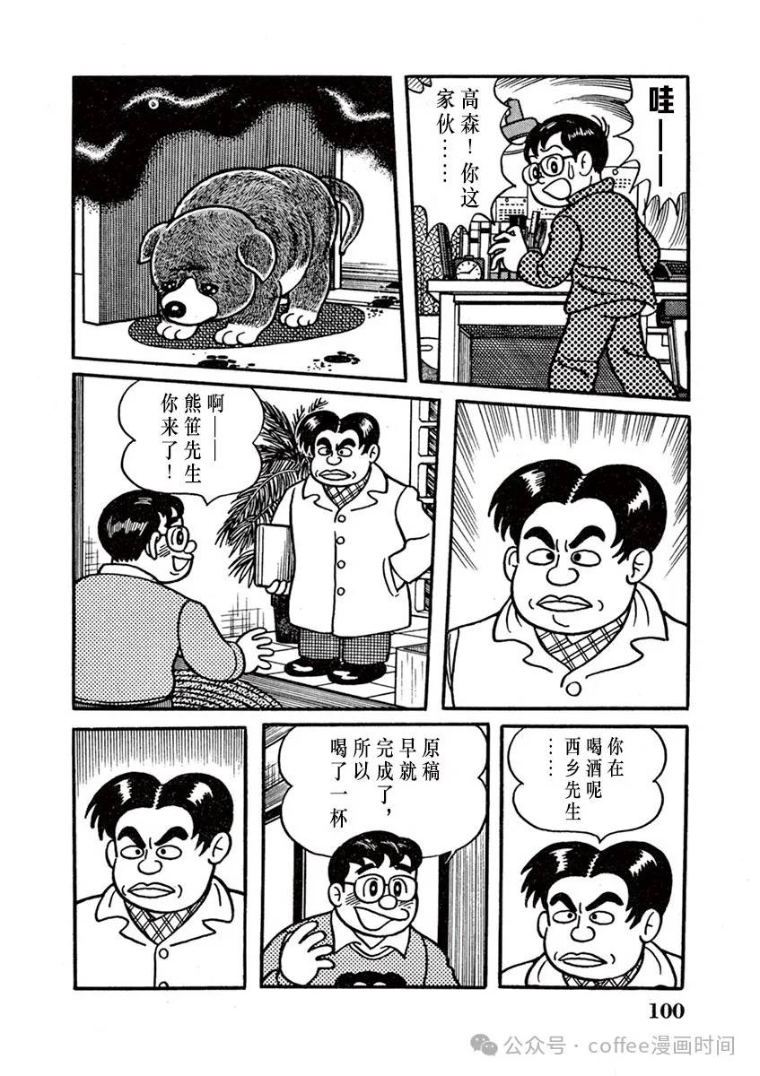 第7话 第4页