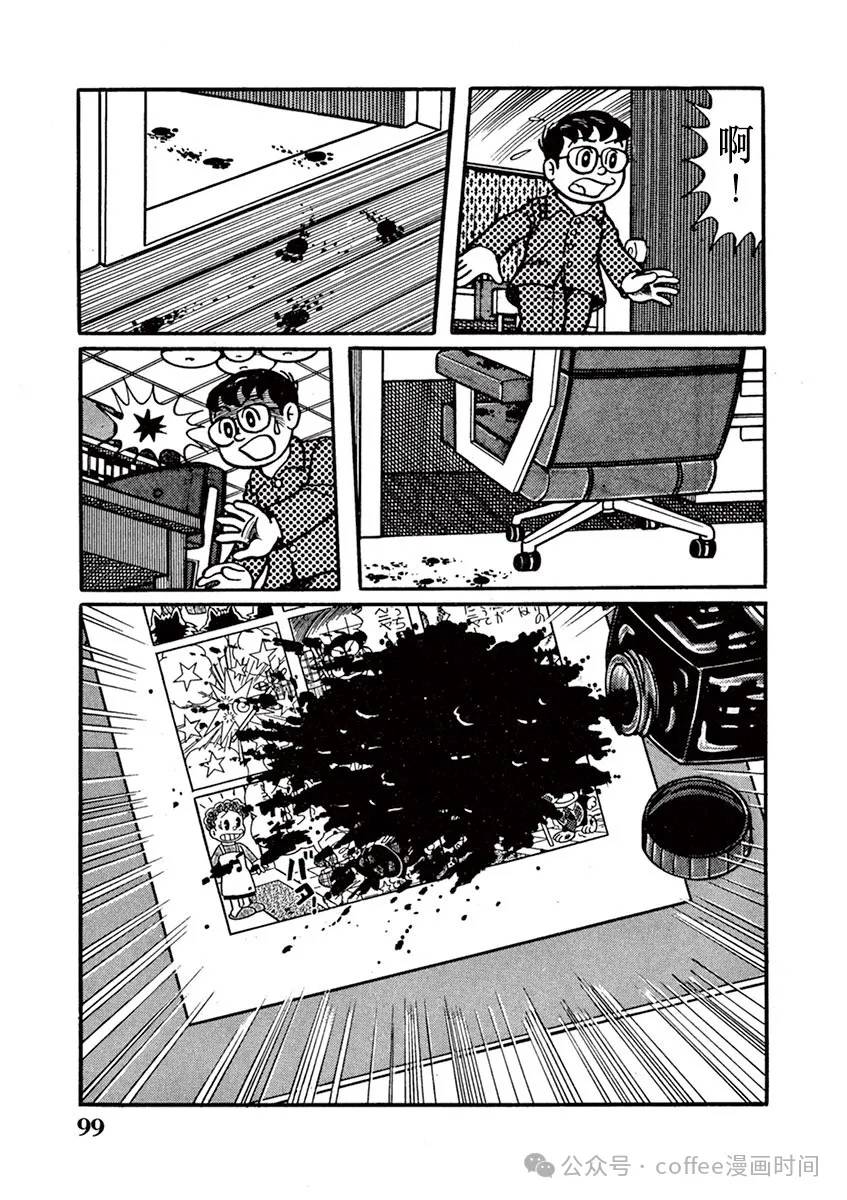 第7话 第3页