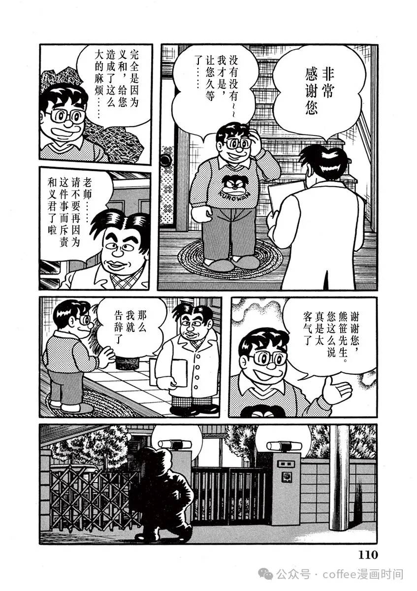 第7话 第14页