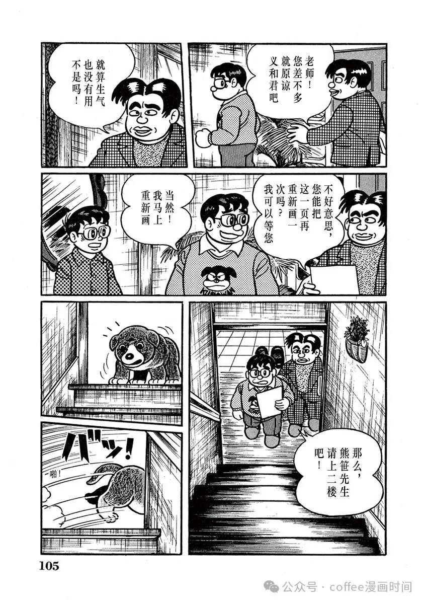 第7话 第9页
