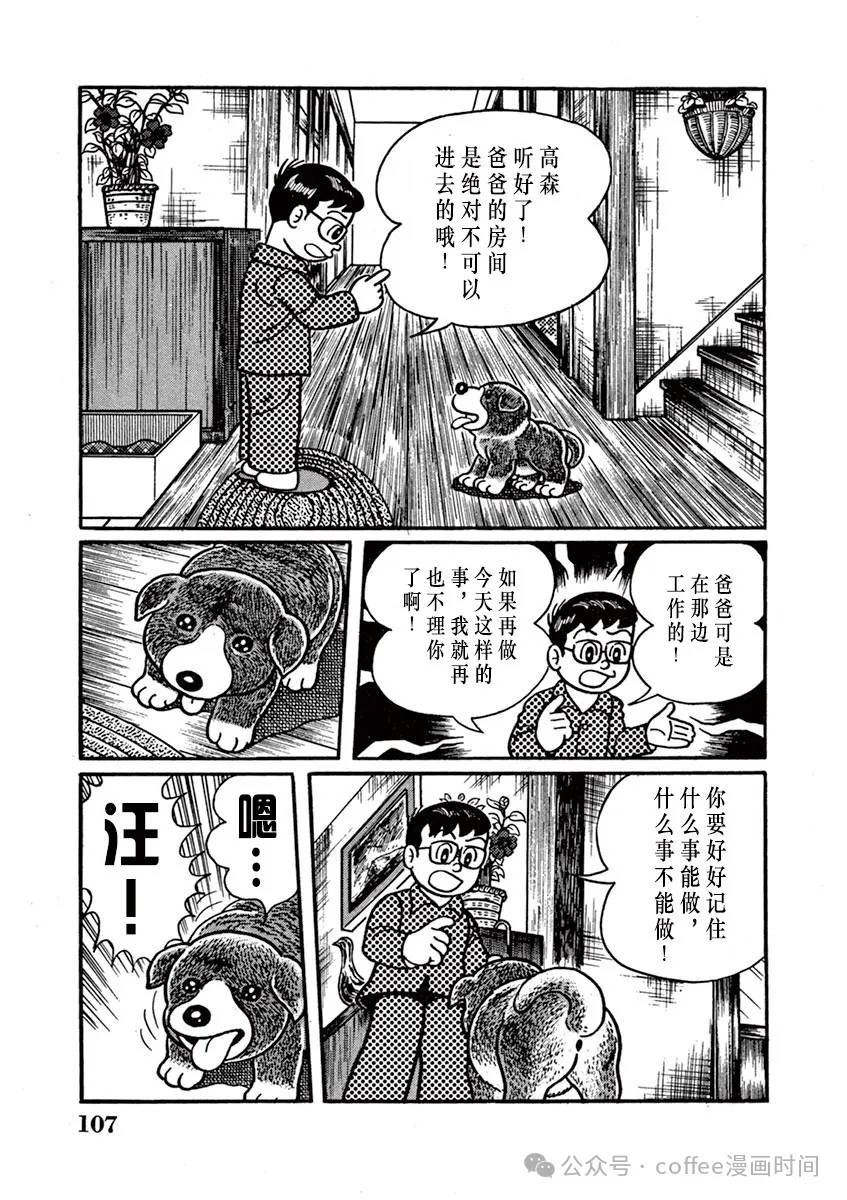 第7话 第11页