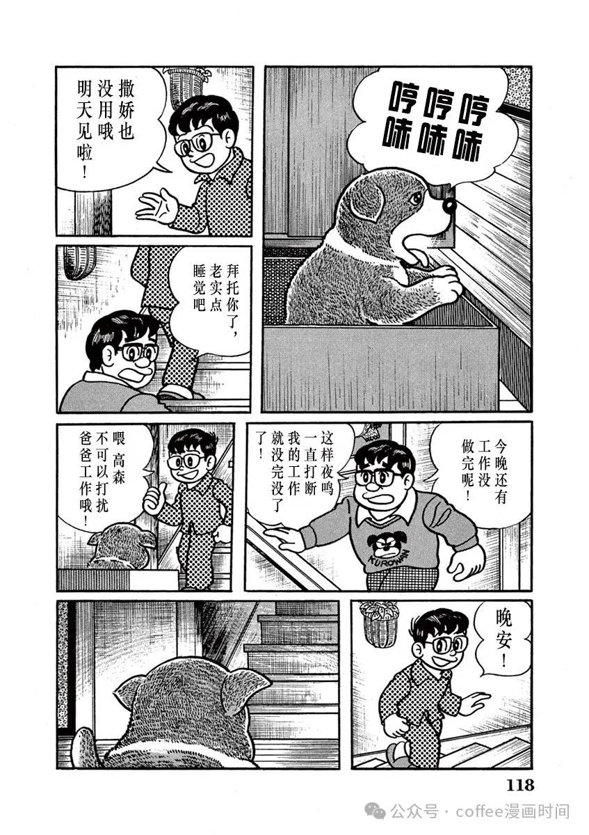 第8话 第6页