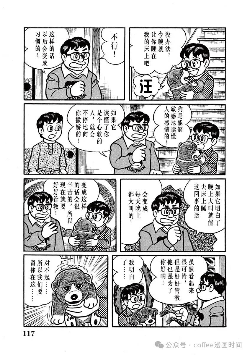 第8话 第5页