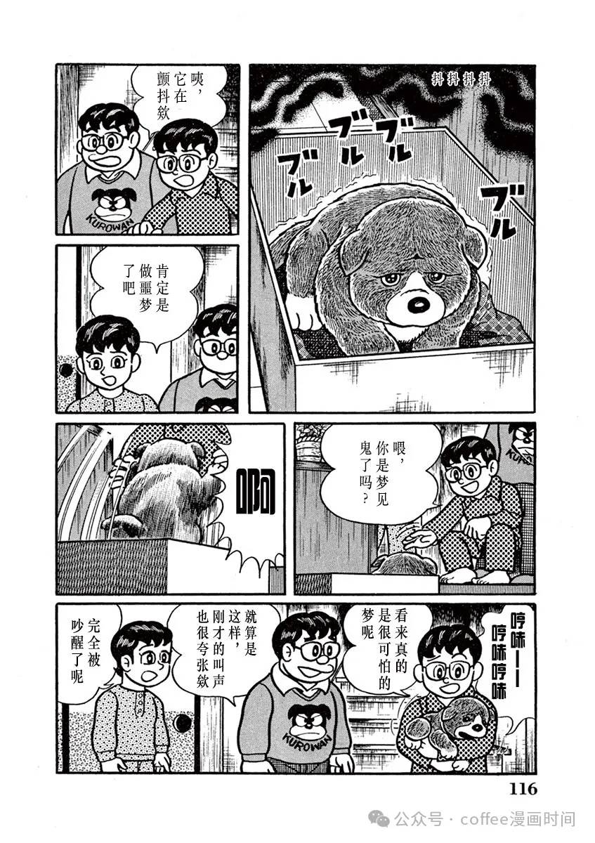 第8话 第4页