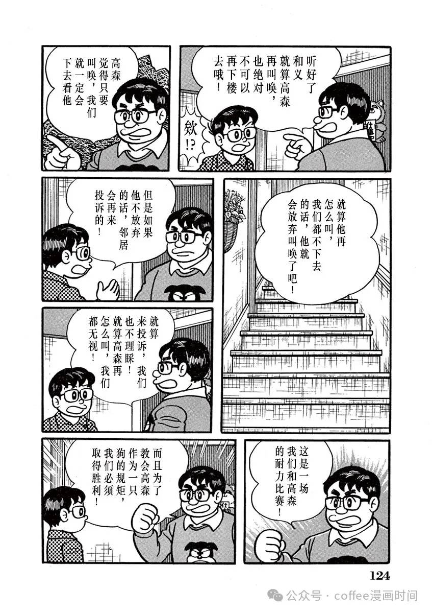 第8话 第12页