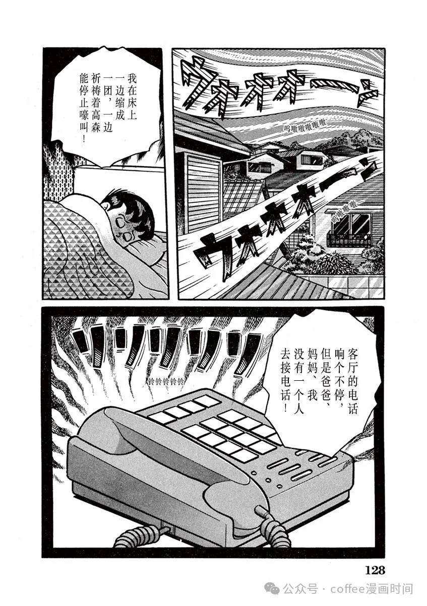 第8话 第16页