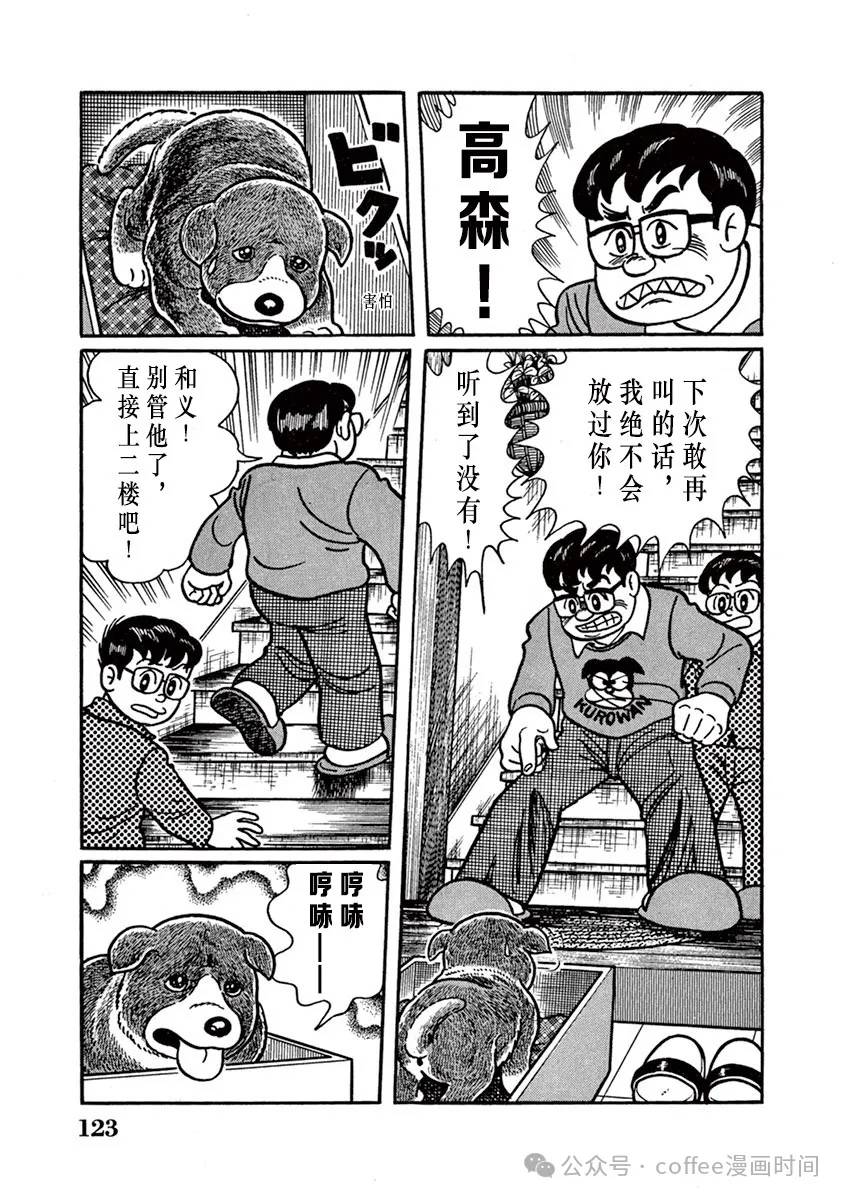 第8话 第11页