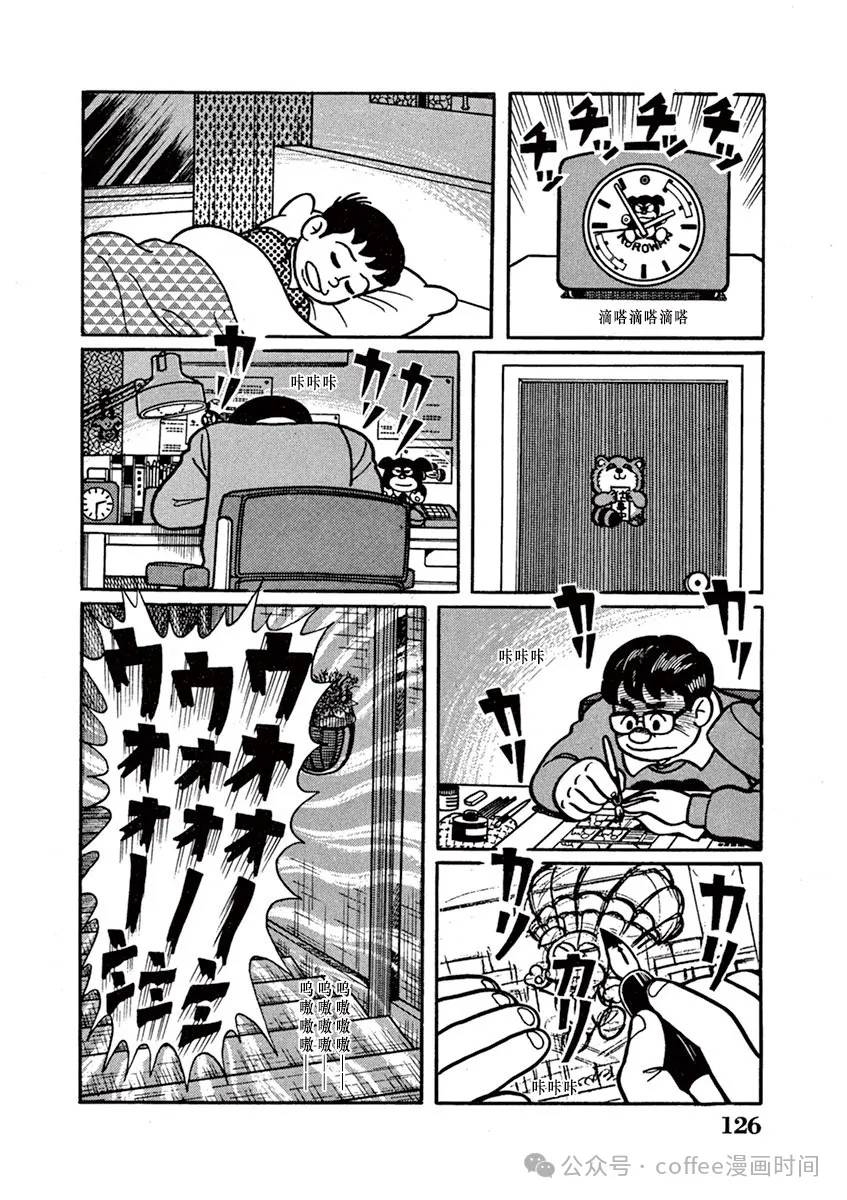 第8话 第14页