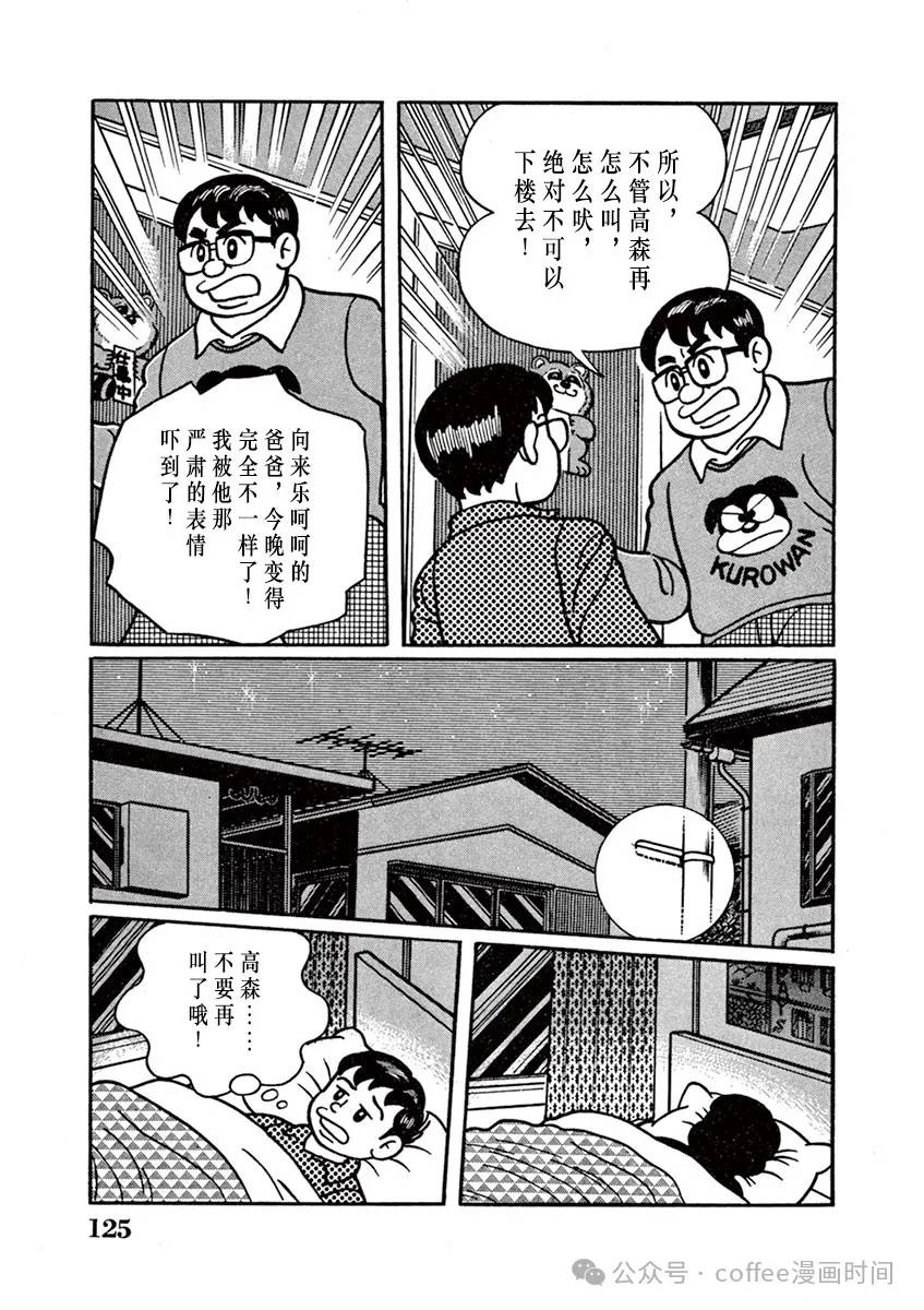 第8话 第13页