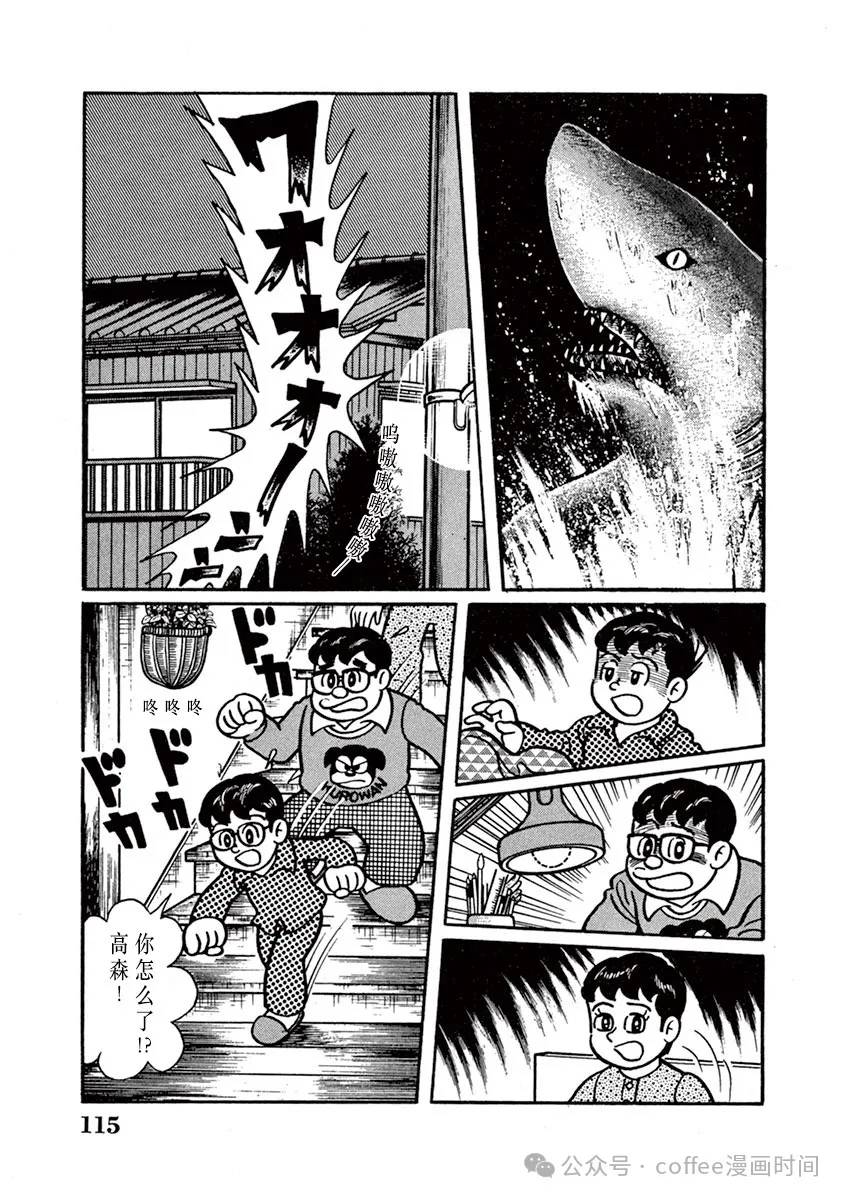 第8话 第3页