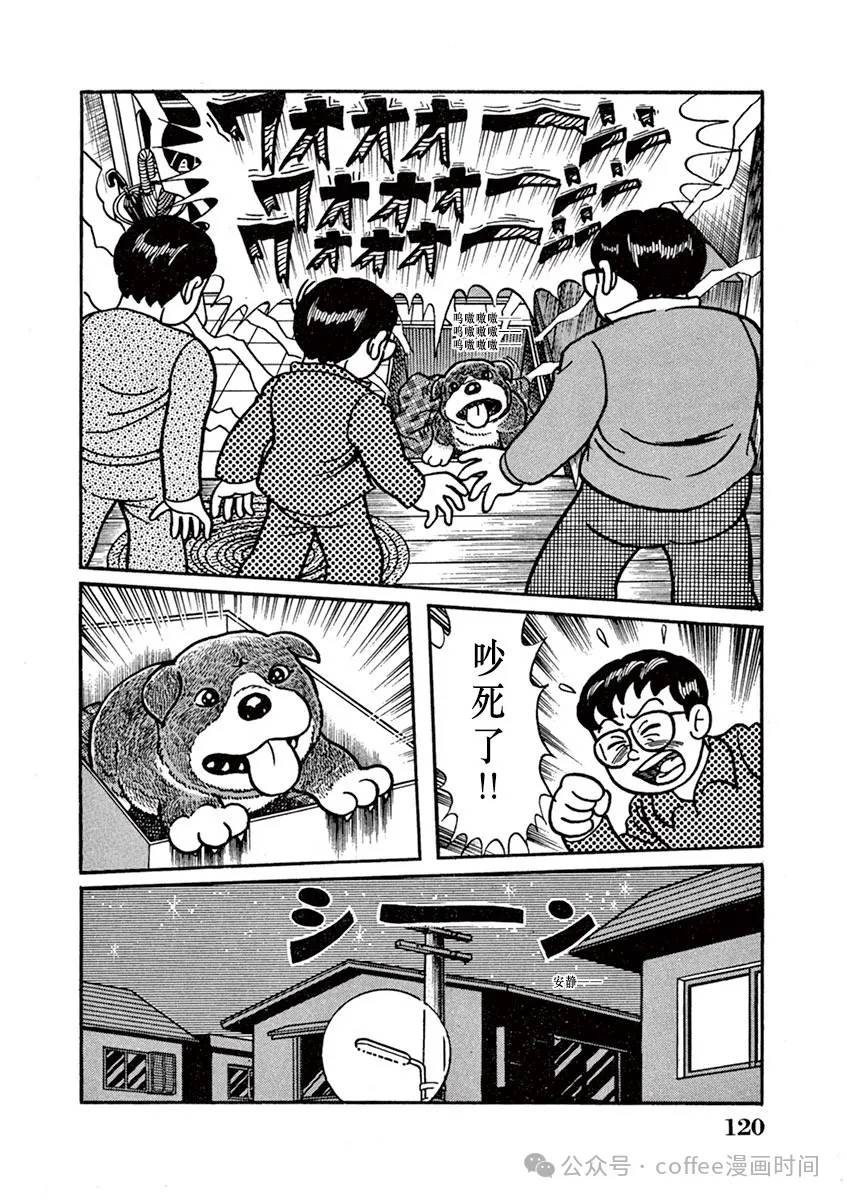 第8话 第8页