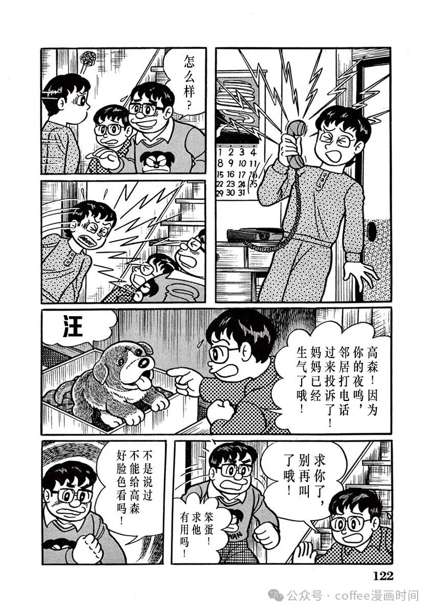 第8话 第10页