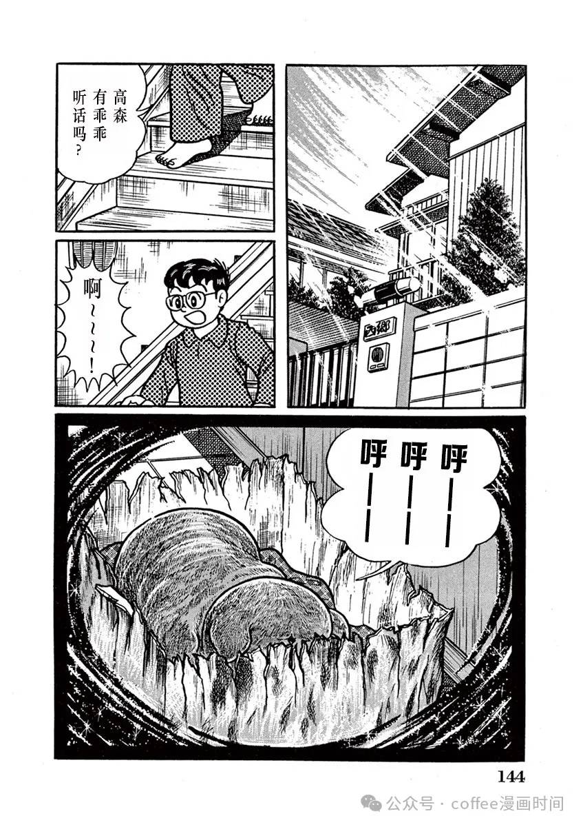 第9话 第16页