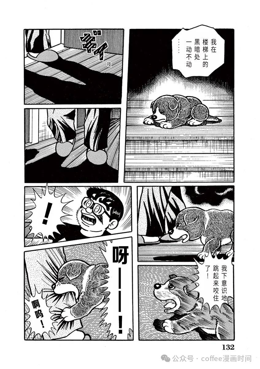 第9话 第4页