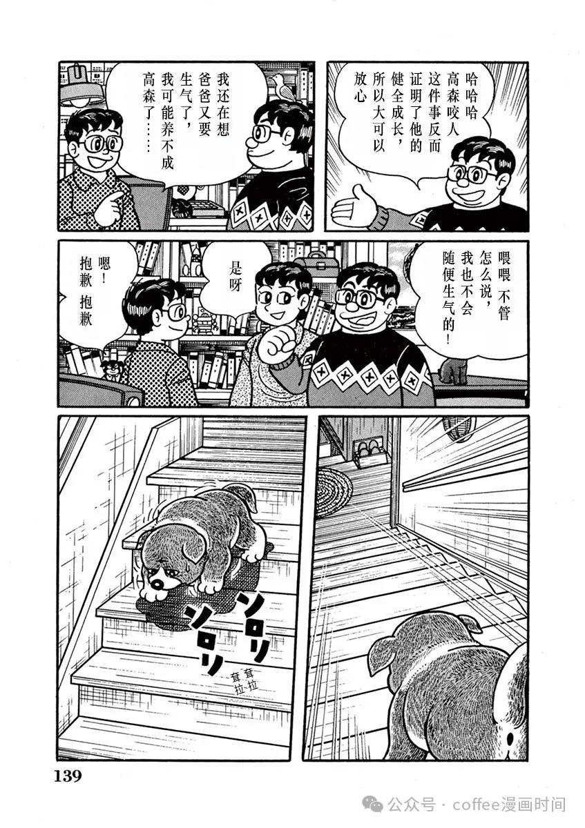 第9话 第11页