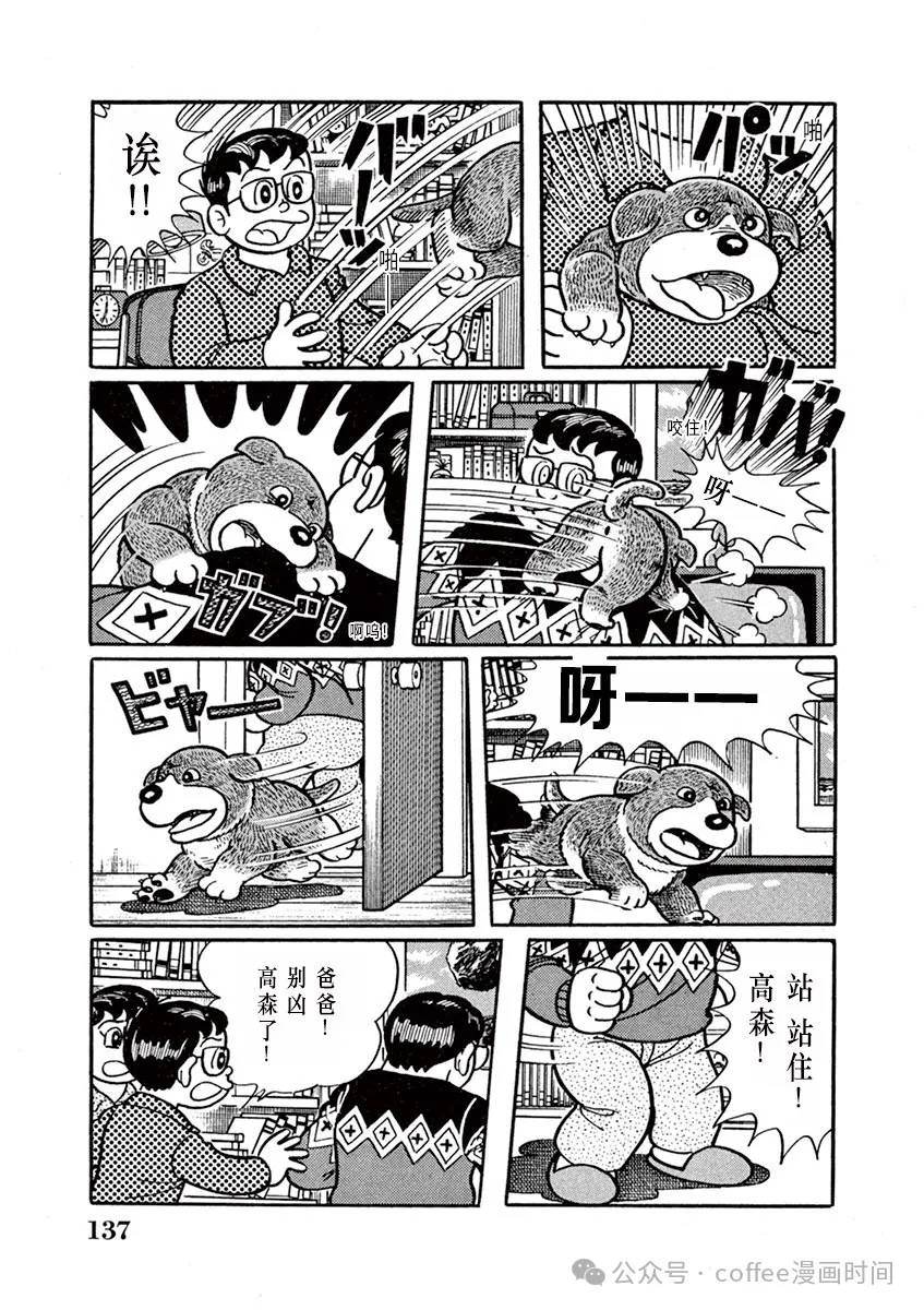 第9话 第9页