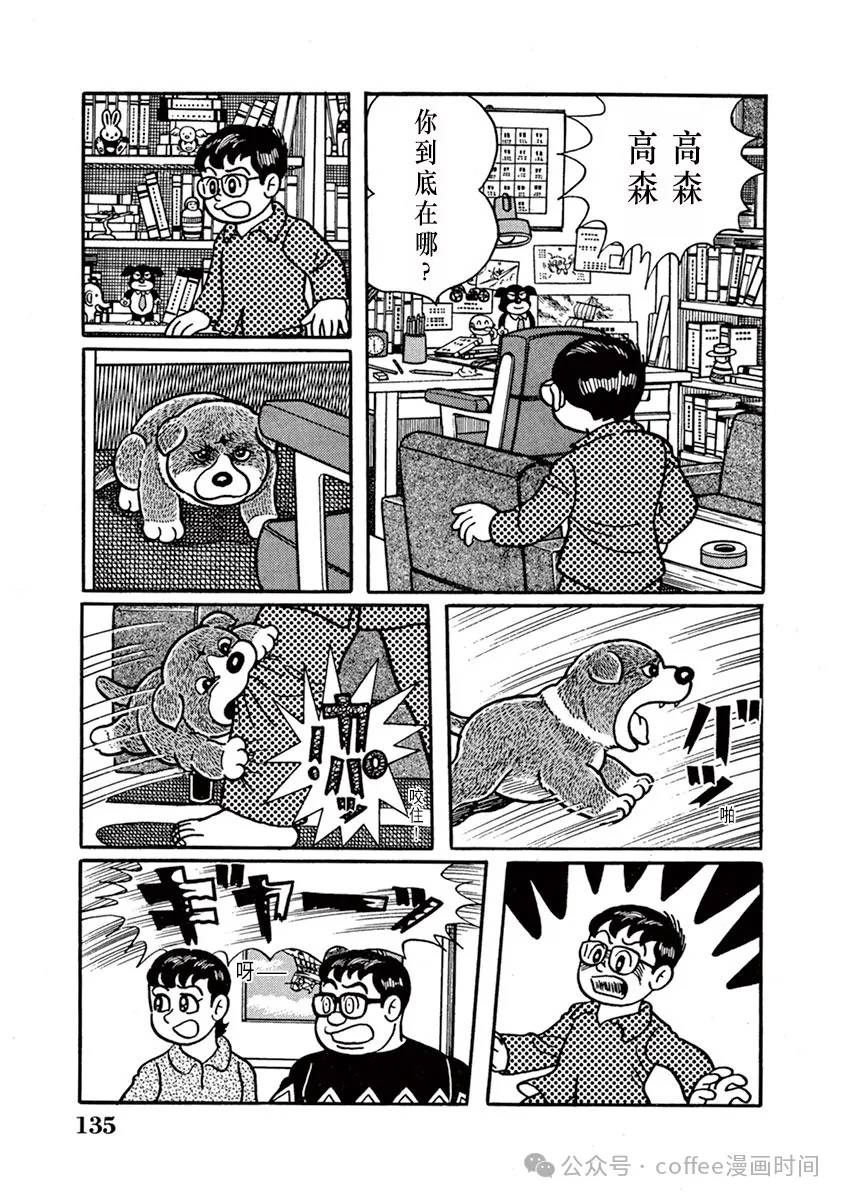 第9话 第7页