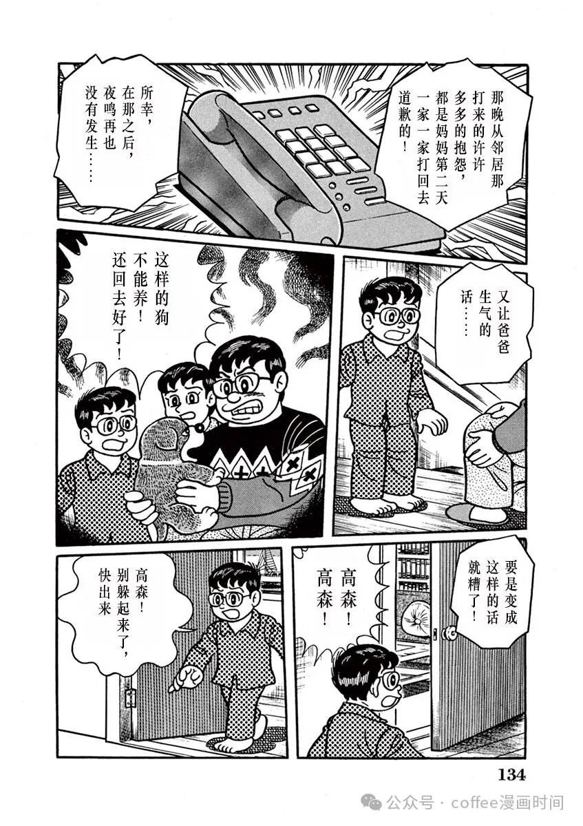 第9话 第6页