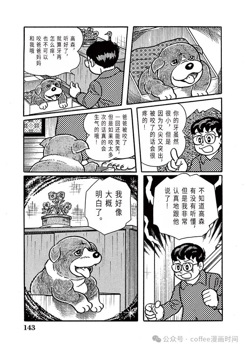 第9话 第15页