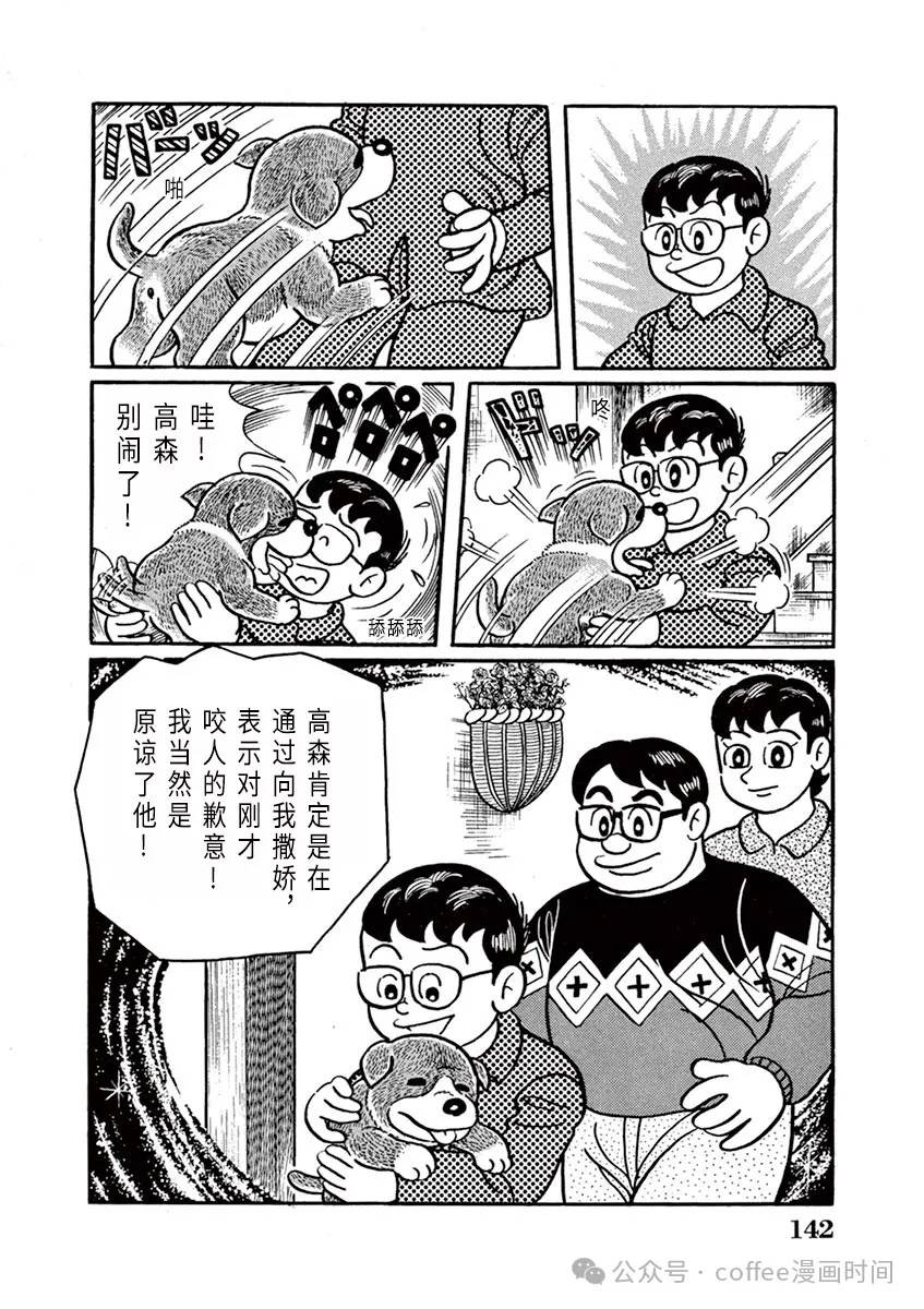 第9话 第14页