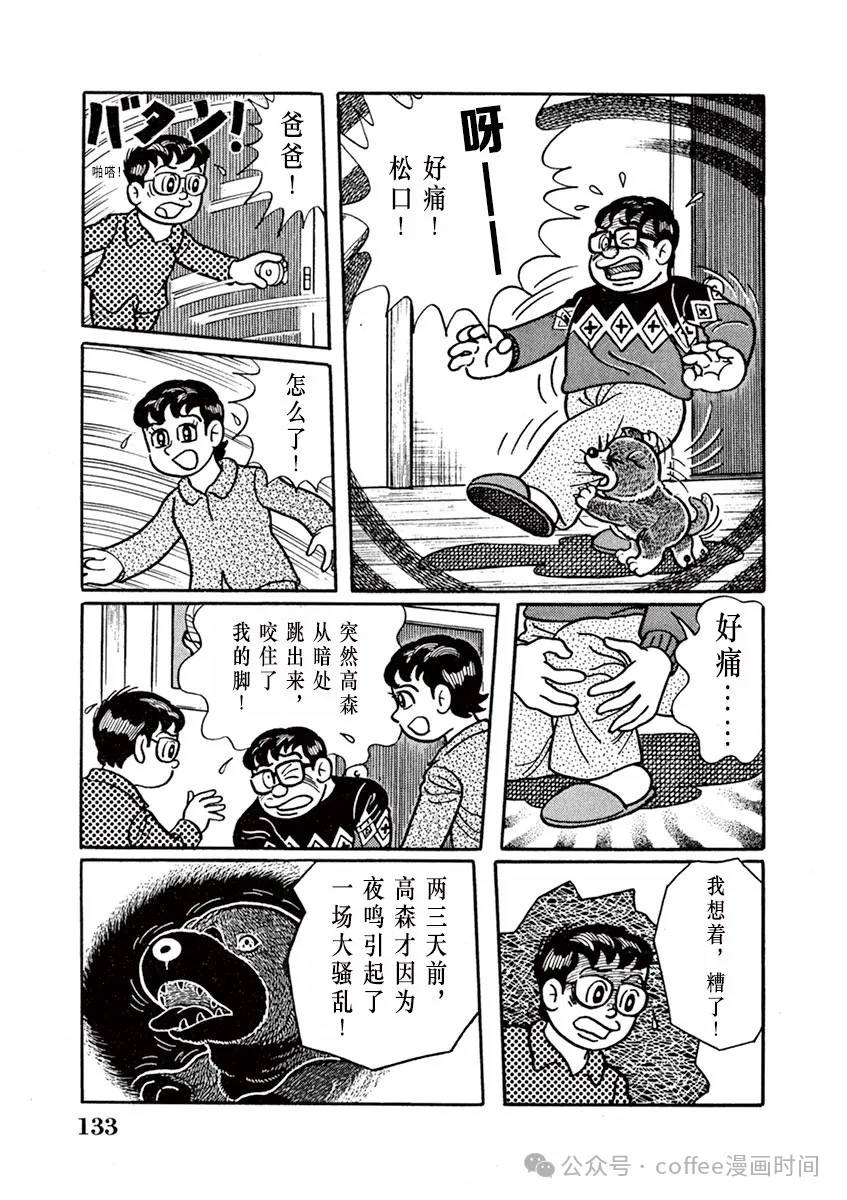 第9话 第5页