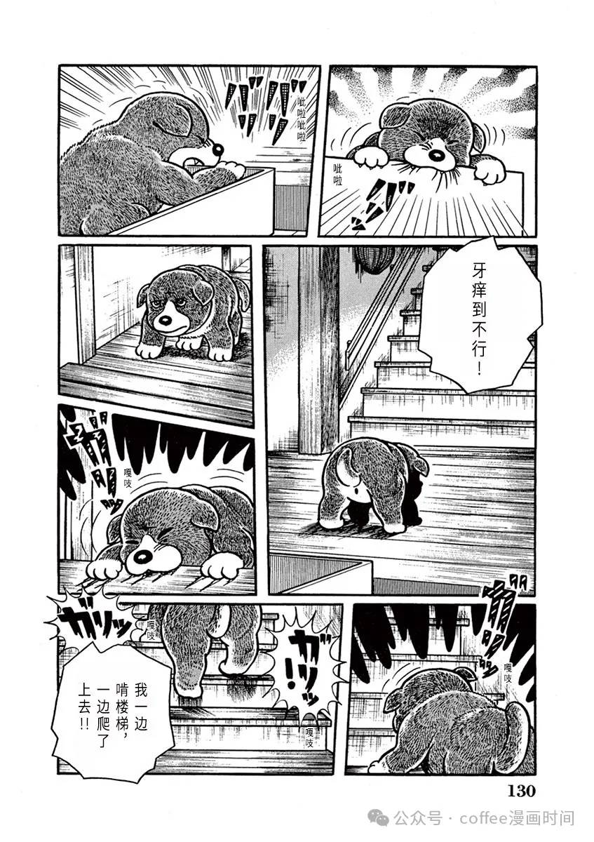 第9话 第2页