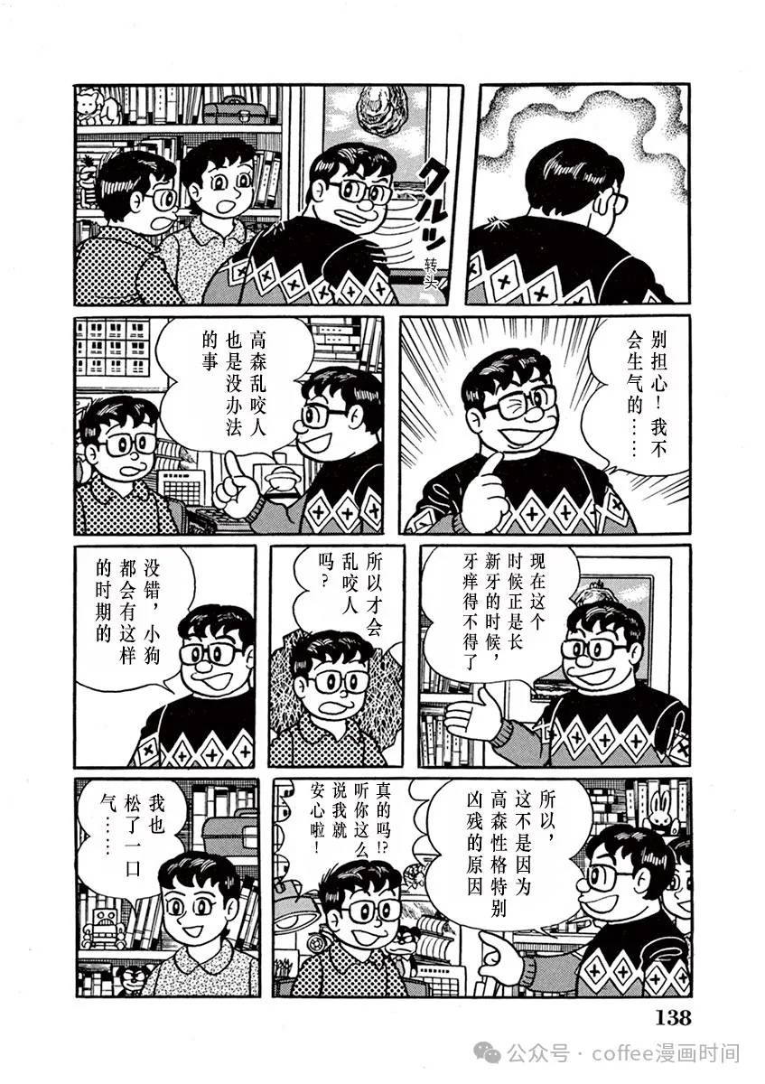 第9话 第10页