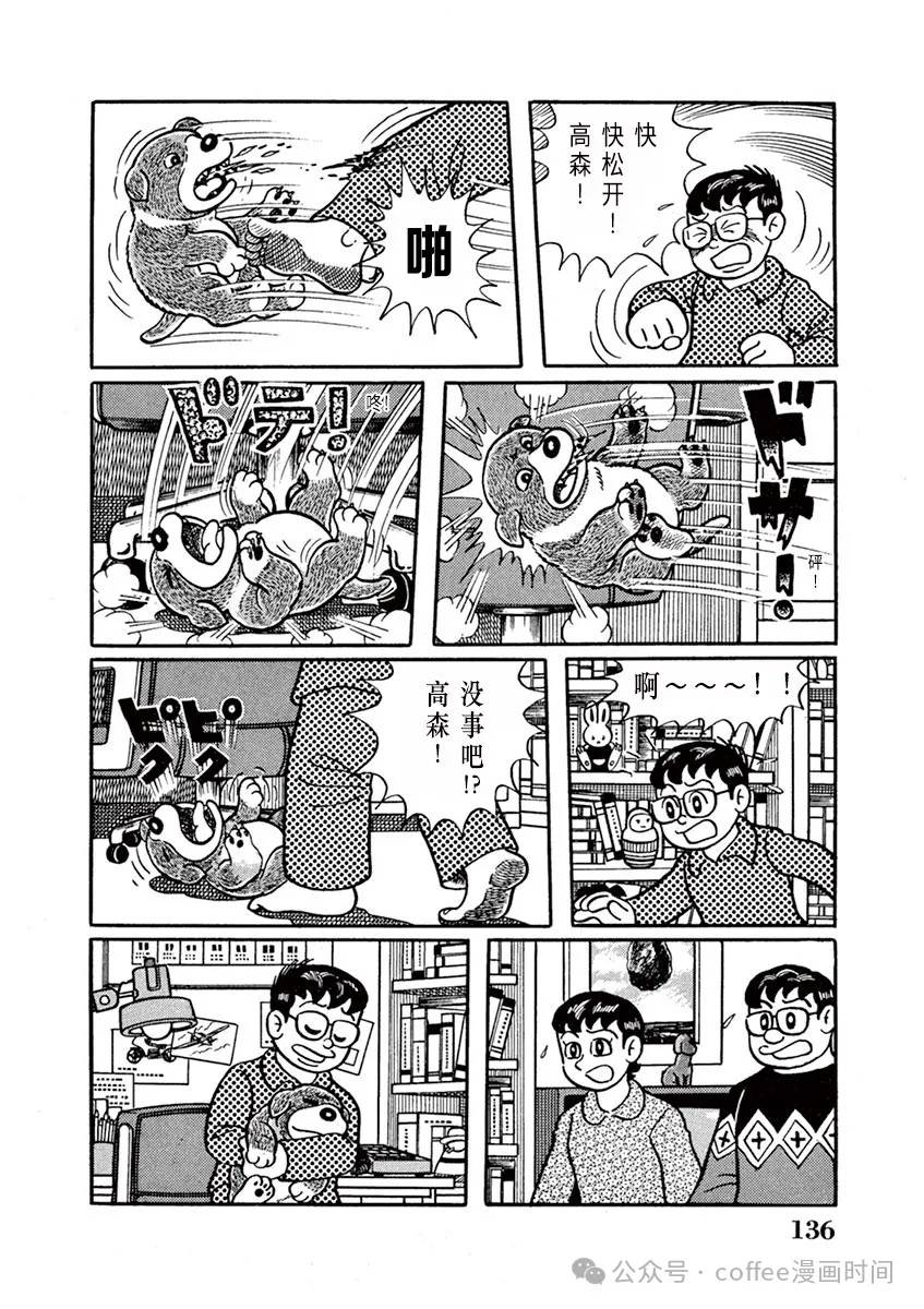 第9话 第8页
