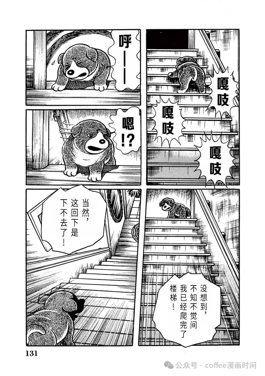 第9话 第3页