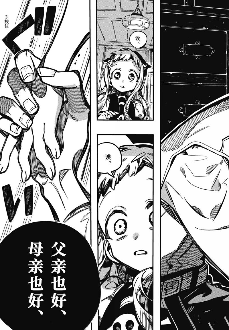 第119话 第39页