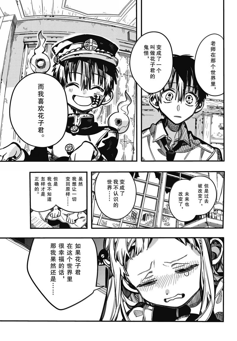 第119话 第35页