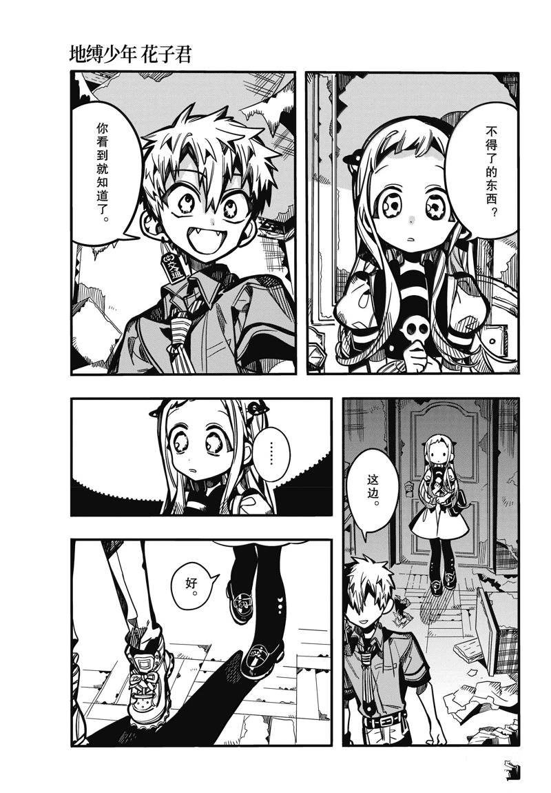 第119话 第15页