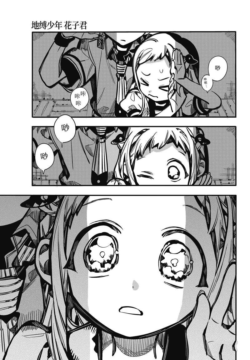 第119话 第19页