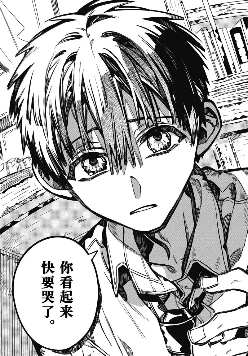 第119话 第33页
