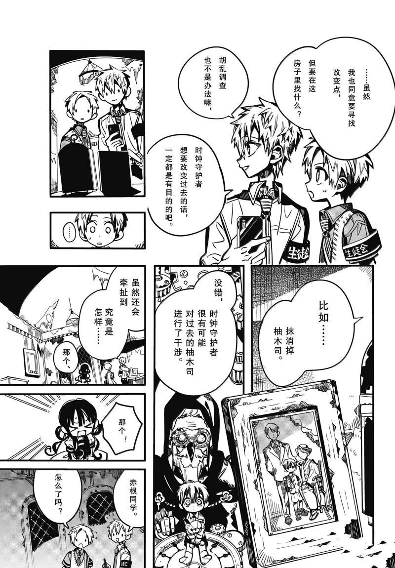 第119话 第7页